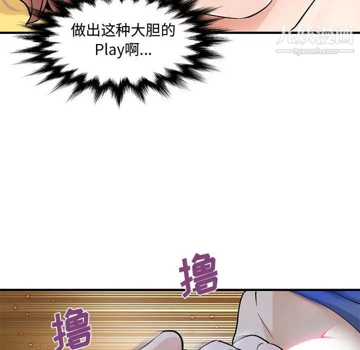 《恋爱工厂》漫画 第20話