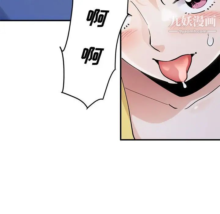《恋爱工厂》漫画 第20話