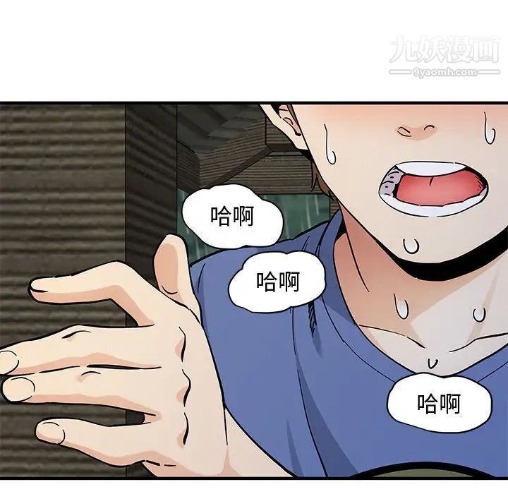 《恋爱工厂》漫画 第20話