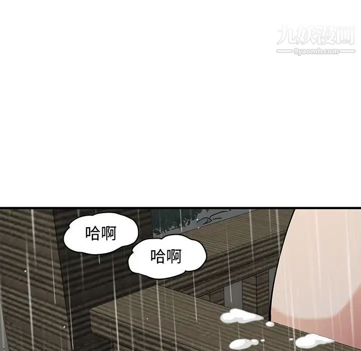 《恋爱工厂》漫画 第20話