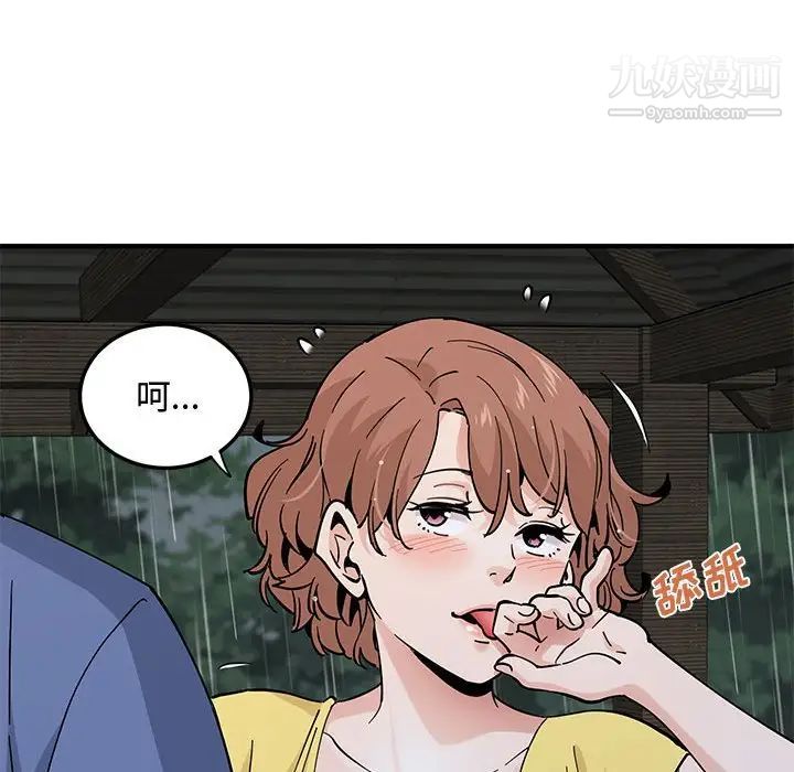 《恋爱工厂》漫画 第20話