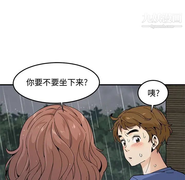 《恋爱工厂》漫画 第20話