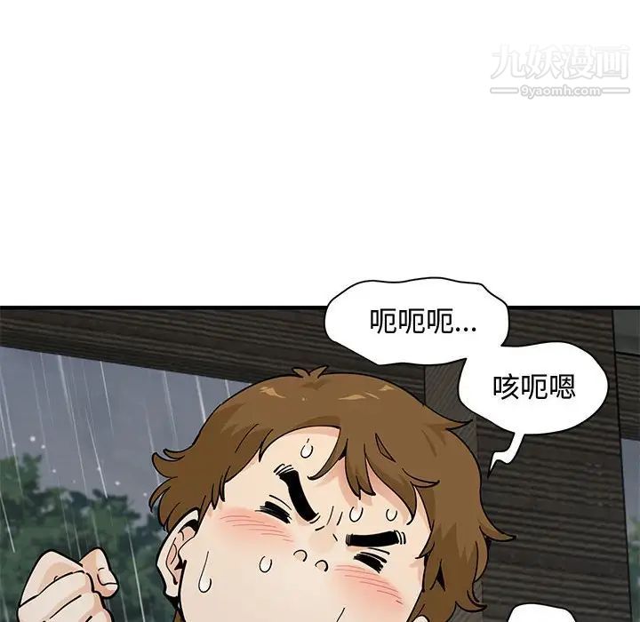 《恋爱工厂》漫画 第20話