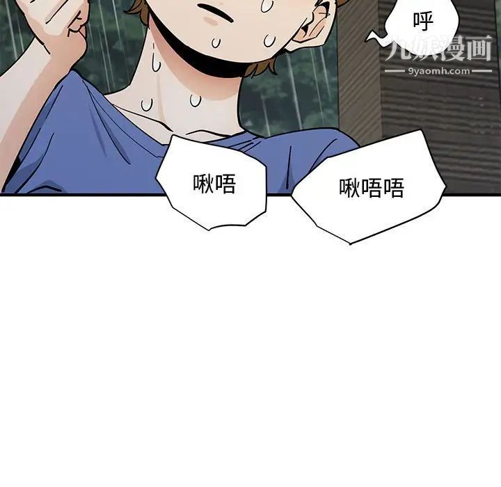 《恋爱工厂》漫画 第20話