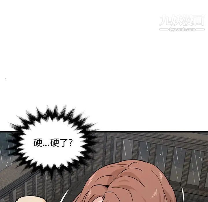 《恋爱工厂》漫画 第20話