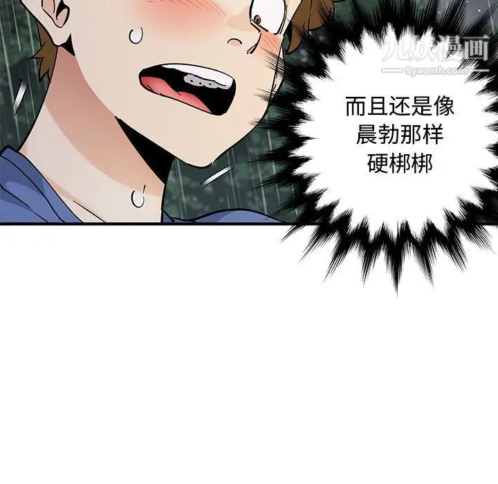 《恋爱工厂》漫画 第20話