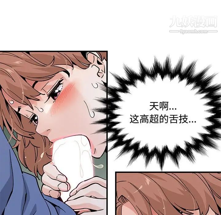 《恋爱工厂》漫画 第20話