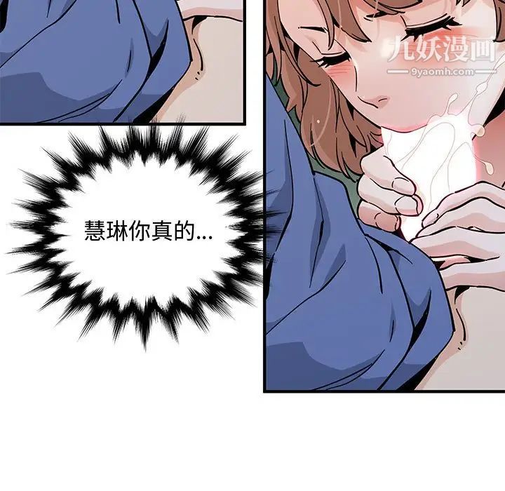 《恋爱工厂》漫画 第20話