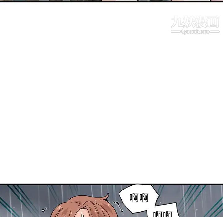 《恋爱工厂》漫画 第20話