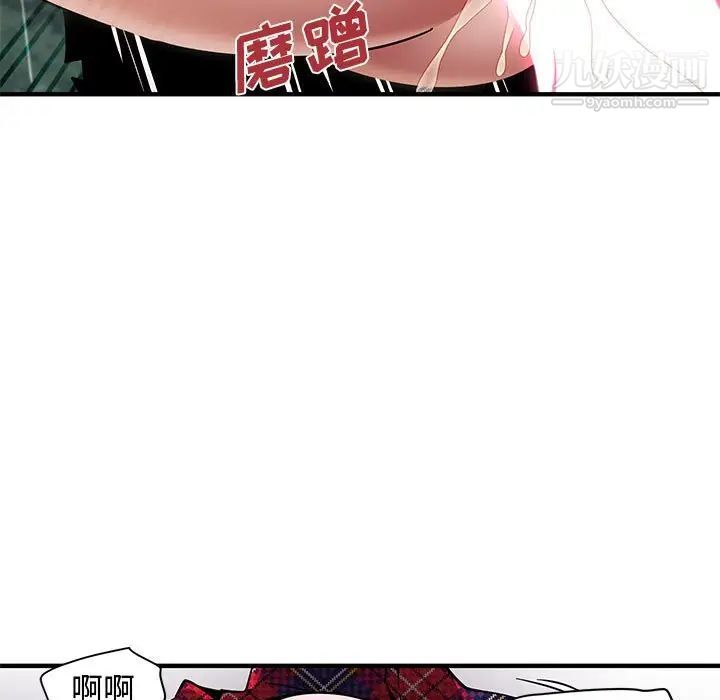《恋爱工厂》漫画 第20話