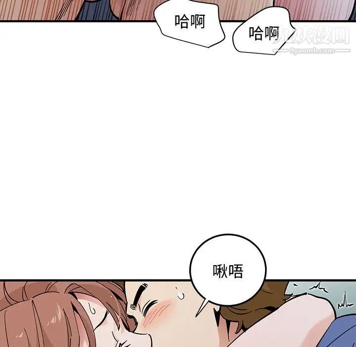 《恋爱工厂》漫画 第20話