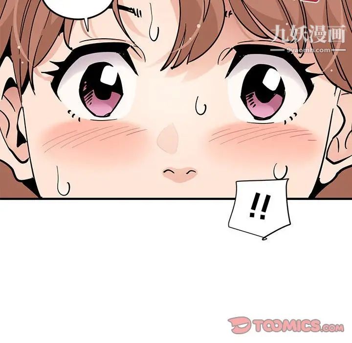 《恋爱工厂》漫画 第20話