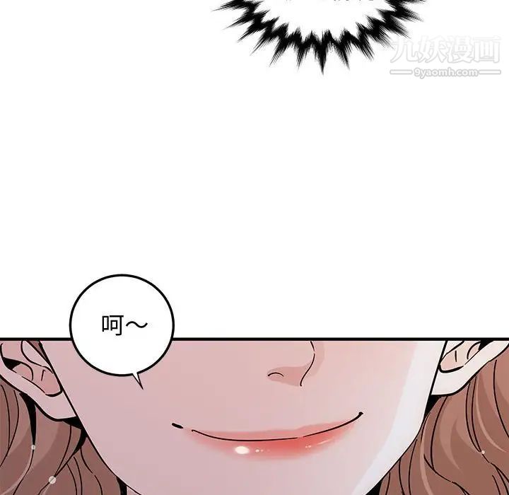 《恋爱工厂》漫画 第20話