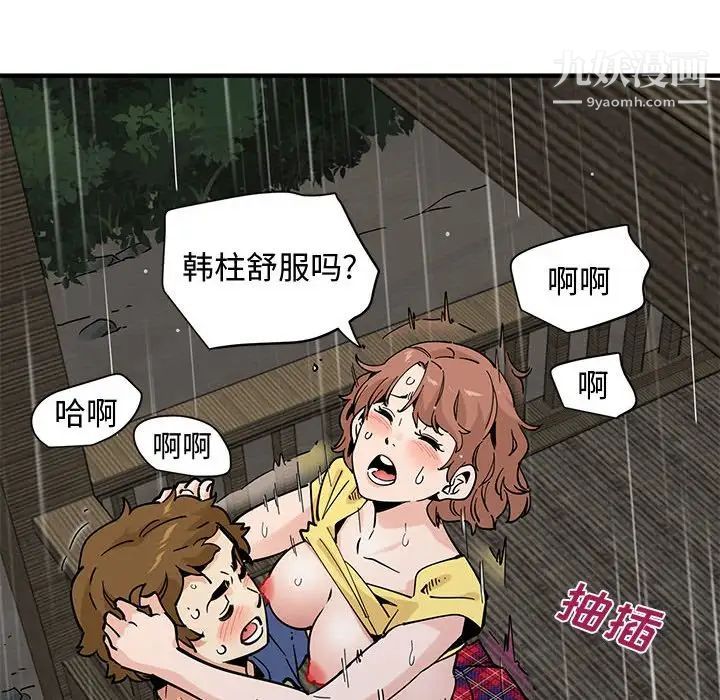 《恋爱工厂》漫画 第20話