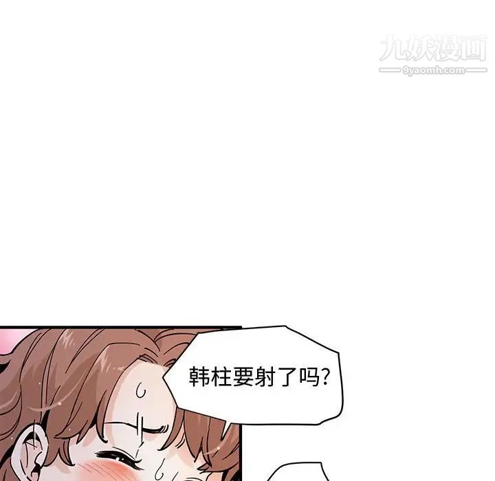 《恋爱工厂》漫画 第20話