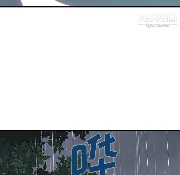 《恋爱工厂》漫画 第20話