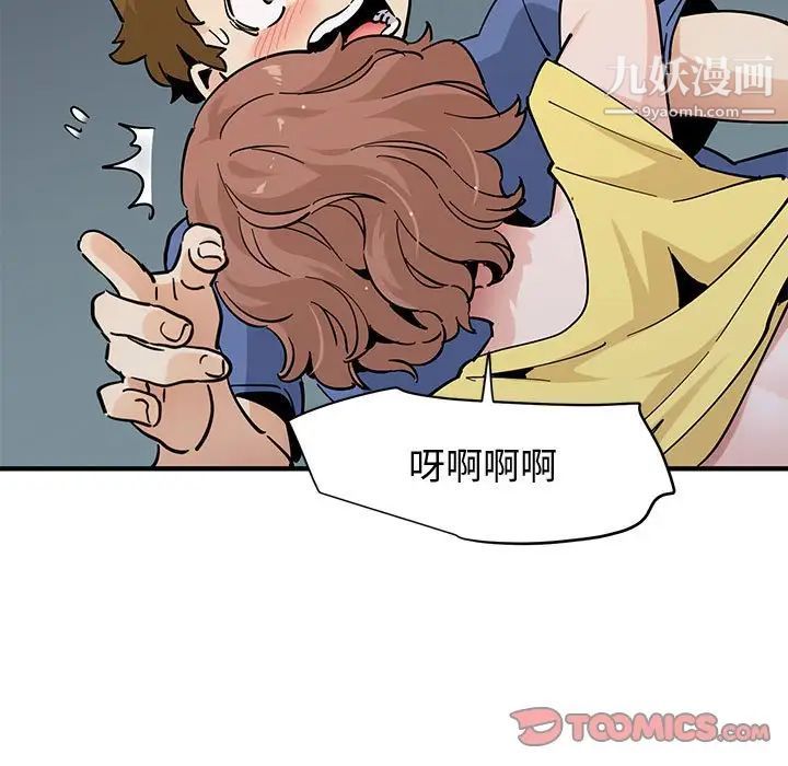 《恋爱工厂》漫画 第20話