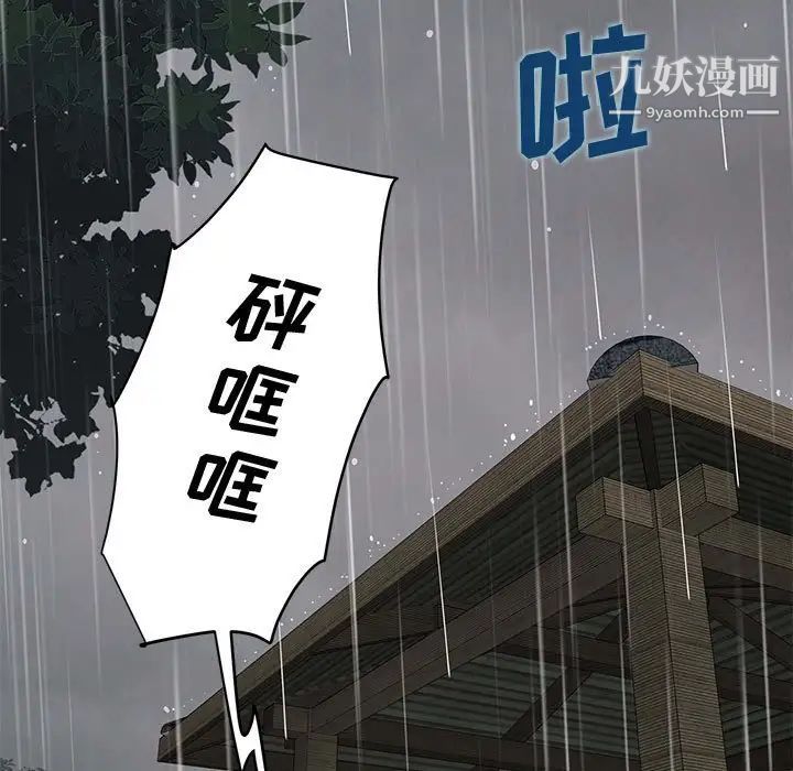《恋爱工厂》漫画 第20話