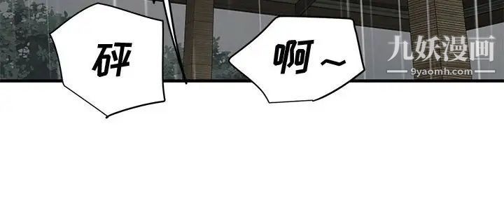 《恋爱工厂》漫画 第20話