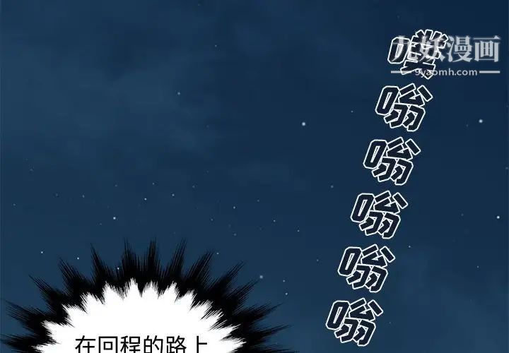 《恋爱工厂》漫画 第21話