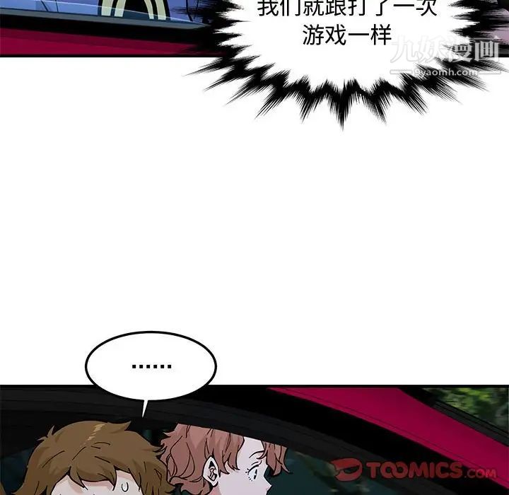 《恋爱工厂》漫画 第21話