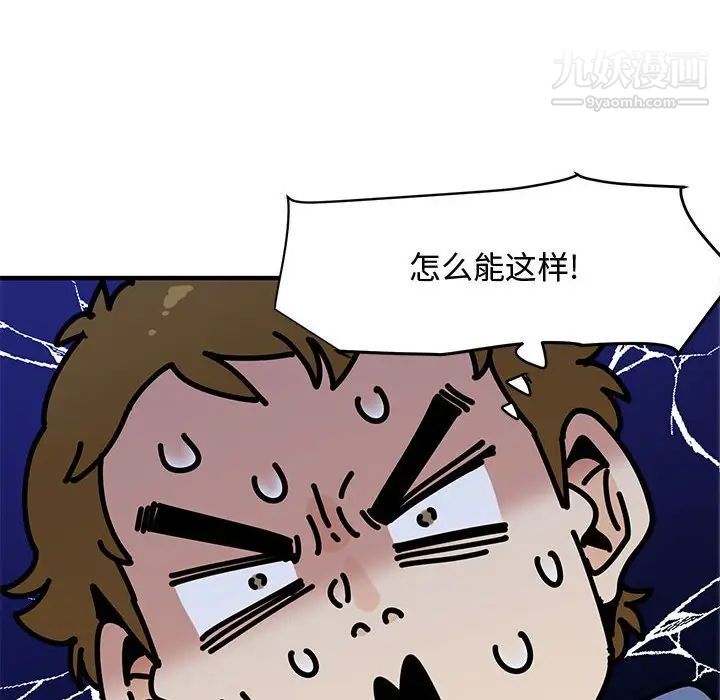 《恋爱工厂》漫画 第21話
