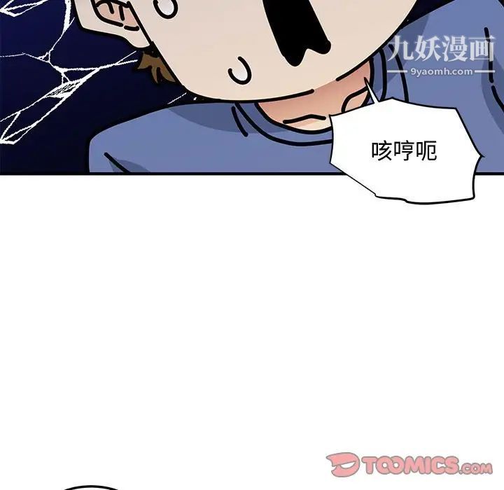 《恋爱工厂》漫画 第21話