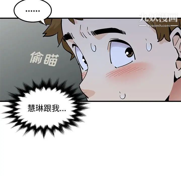 《恋爱工厂》漫画 第21話