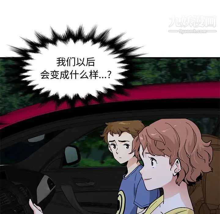 《恋爱工厂》漫画 第21話
