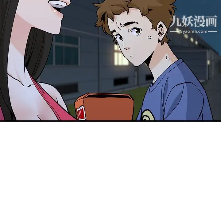 《恋爱工厂》漫画 第21話