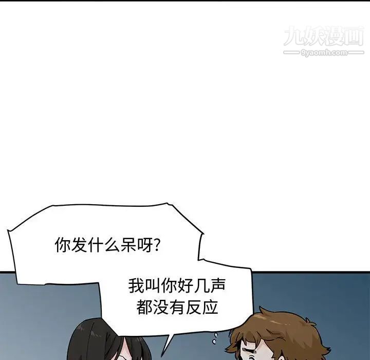 《恋爱工厂》漫画 第21話