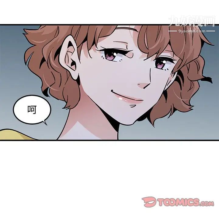 《恋爱工厂》漫画 第21話
