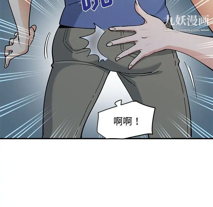 《恋爱工厂》漫画 第21話