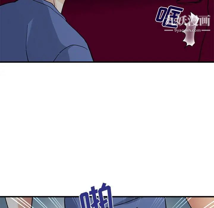 《恋爱工厂》漫画 第21話