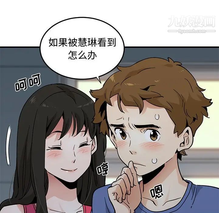 《恋爱工厂》漫画 第21話