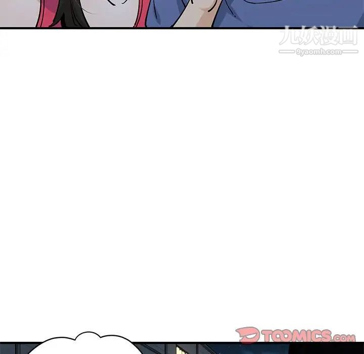 《恋爱工厂》漫画 第21話