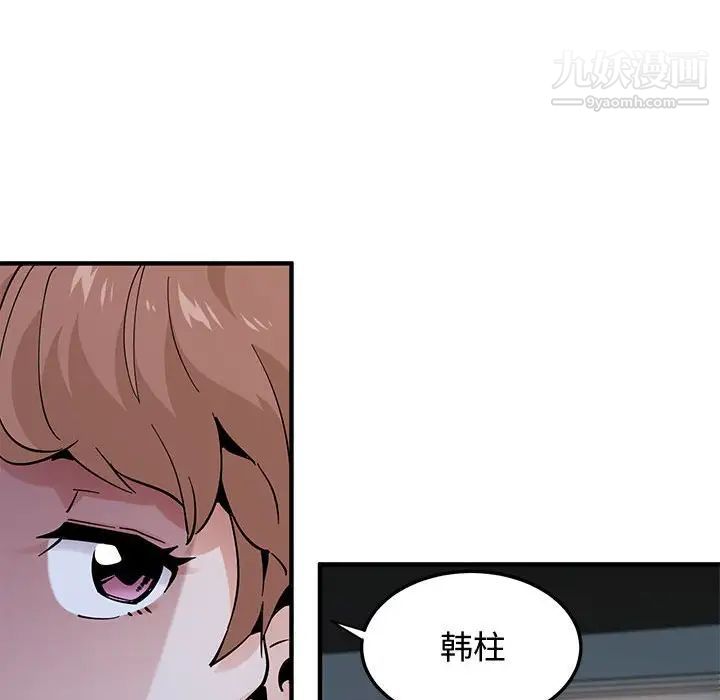 《恋爱工厂》漫画 第21話