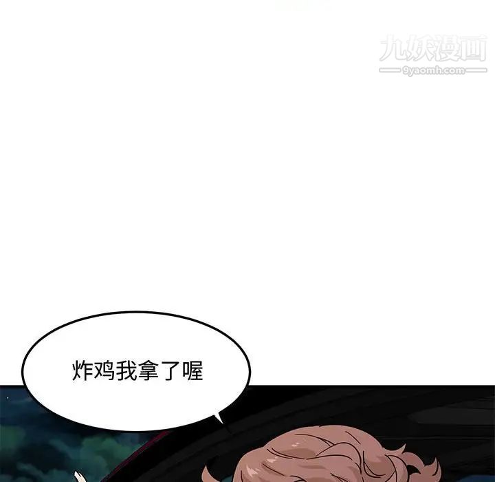 《恋爱工厂》漫画 第21話