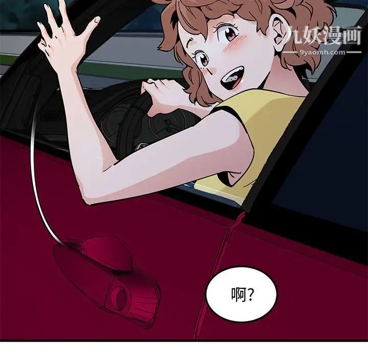 《恋爱工厂》漫画 第21話