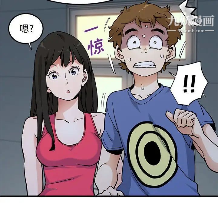《恋爱工厂》漫画 第21話