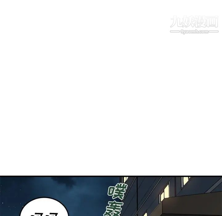 《恋爱工厂》漫画 第21話