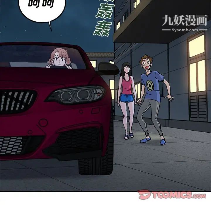 《恋爱工厂》漫画 第21話