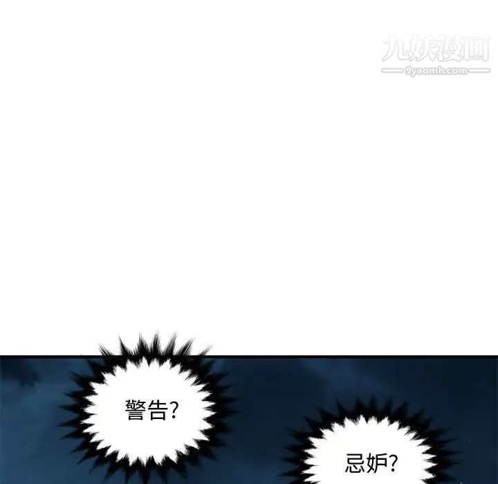 《恋爱工厂》漫画 第21話