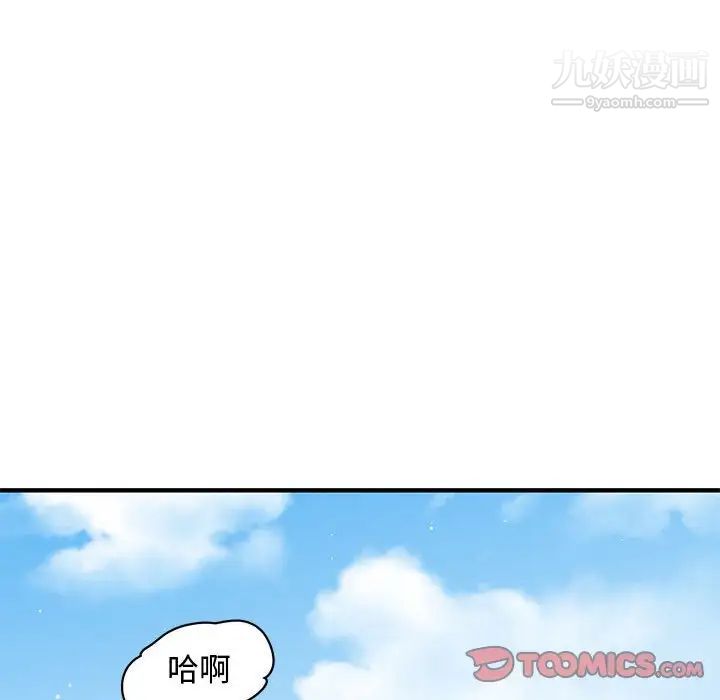 《恋爱工厂》漫画 第21話