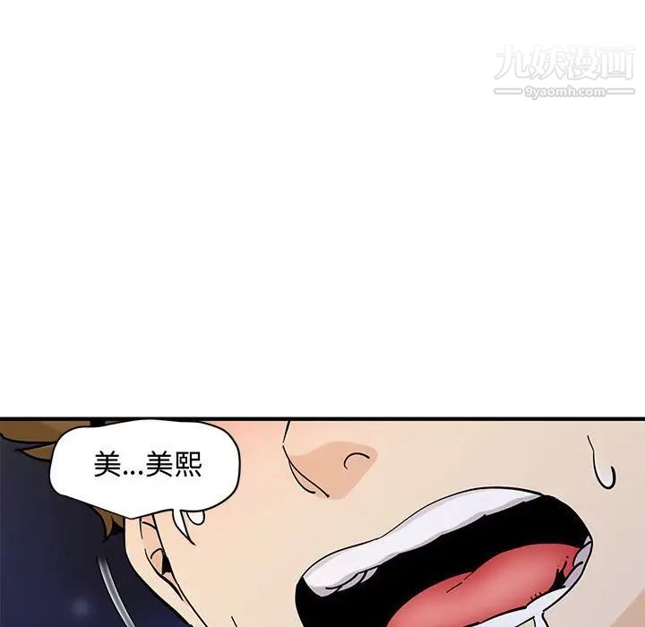 《恋爱工厂》漫画 第21話