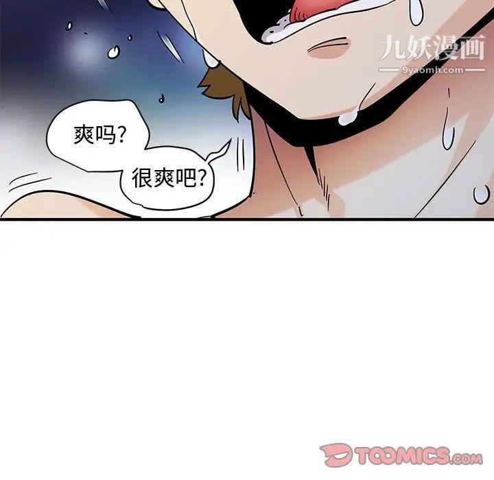 《恋爱工厂》漫画 第21話