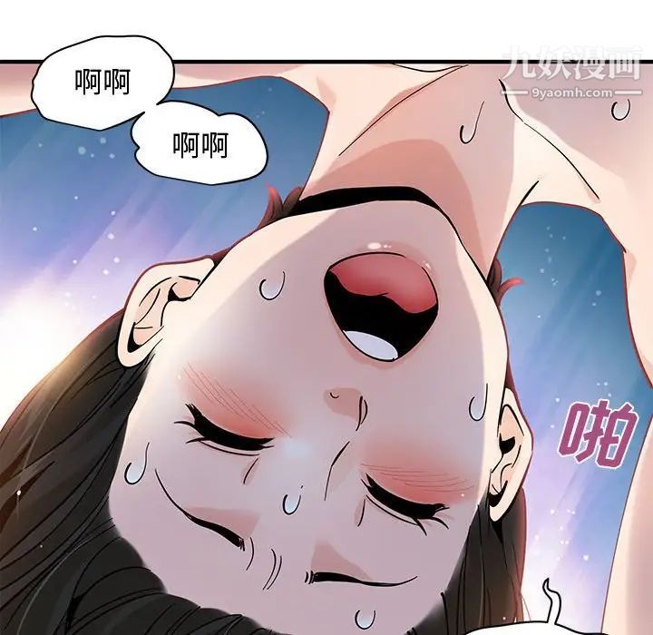 《恋爱工厂》漫画 第21話