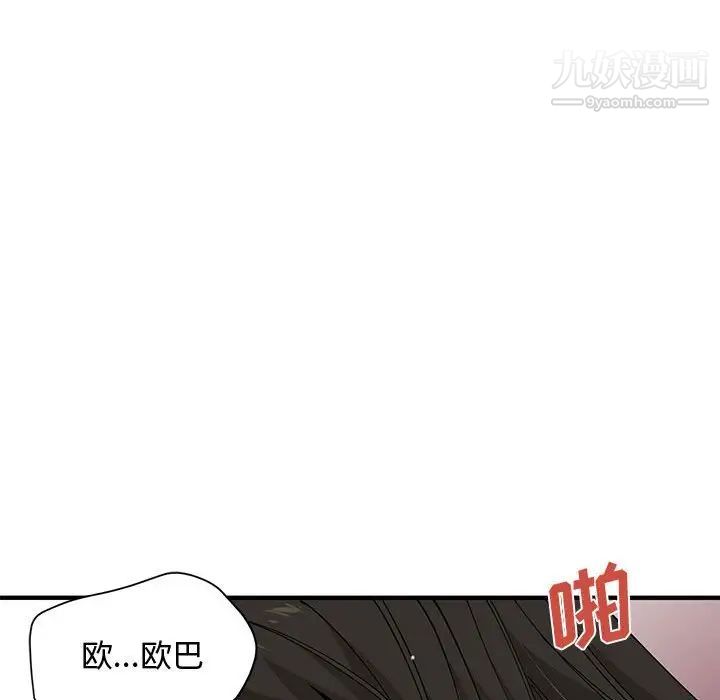 《恋爱工厂》漫画 第21話