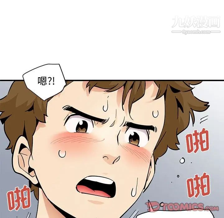 《恋爱工厂》漫画 第21話