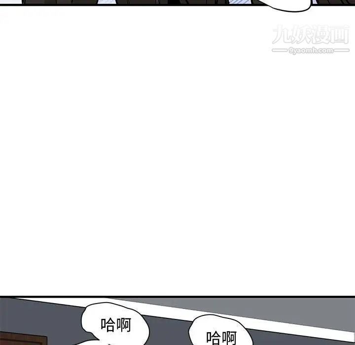 《恋爱工厂》漫画 第21話